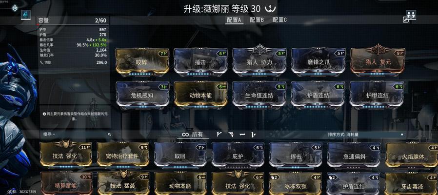 星际战甲中如何移除装置？
