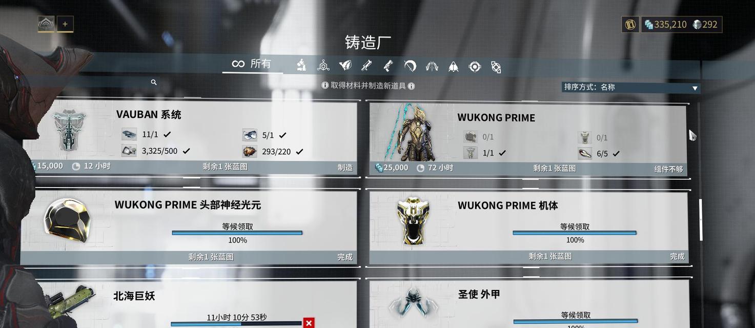 星际战甲中如何移除装置？