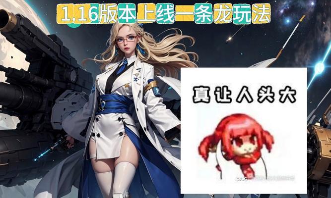 地下城1.16版本有哪些新内容和玩法？