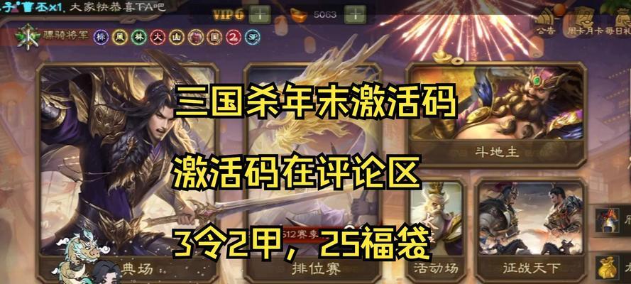 三国杀将令的发行时间是什么时候？它带来了哪些新变化？