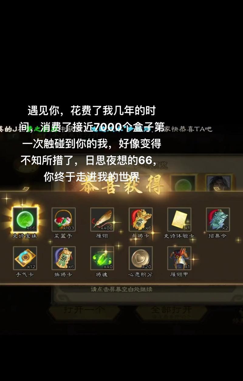 三国杀抽盒子的技巧是什么？如何提高中奖率？