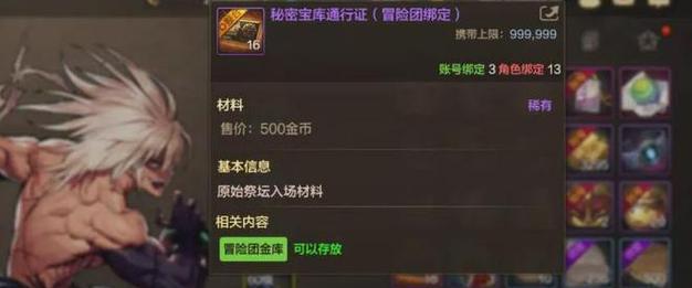 地下城回归怎么得深渊票？获取深渊票的途径有哪些？