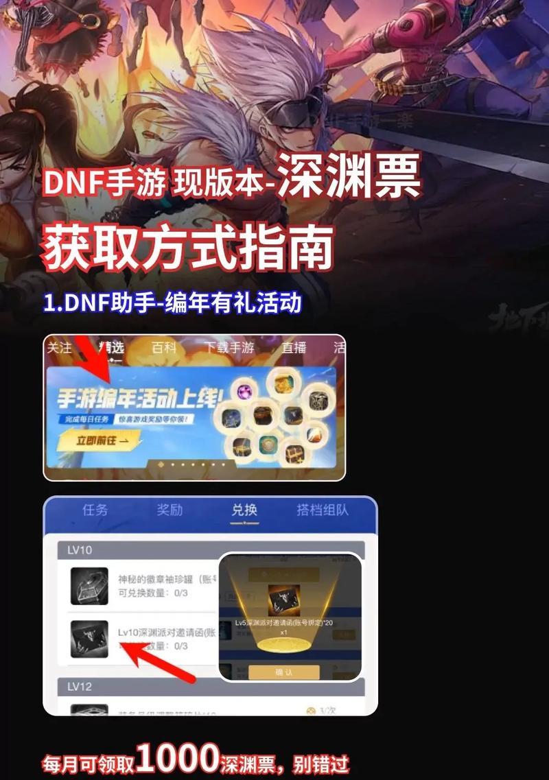 地下城回归怎么得深渊票？获取深渊票的途径有哪些？