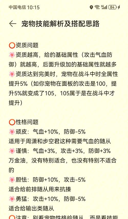 导师套狂战宠物选择技巧是什么？宠物对战斗有何影响？