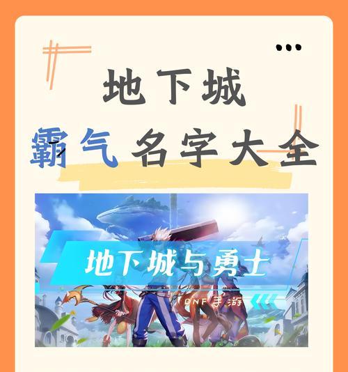 地下城勇士名字为什么无法取？可能的原因有哪些？