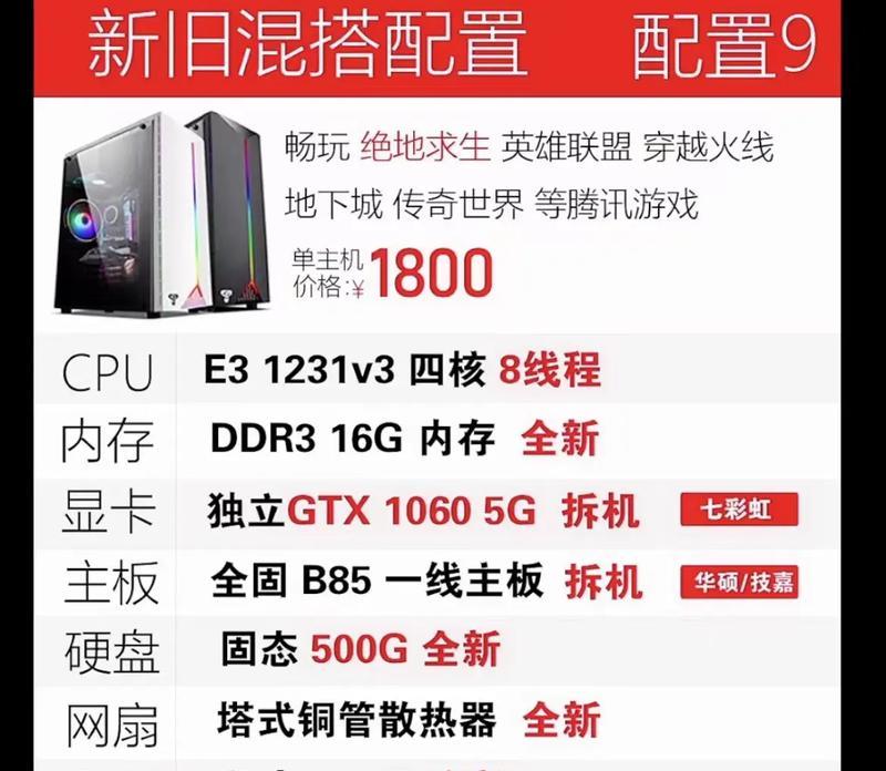 电脑推荐台式机玩地下城设置方法是什么？
