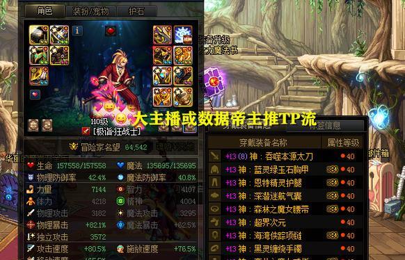 DNF中哪种属性最为强大？