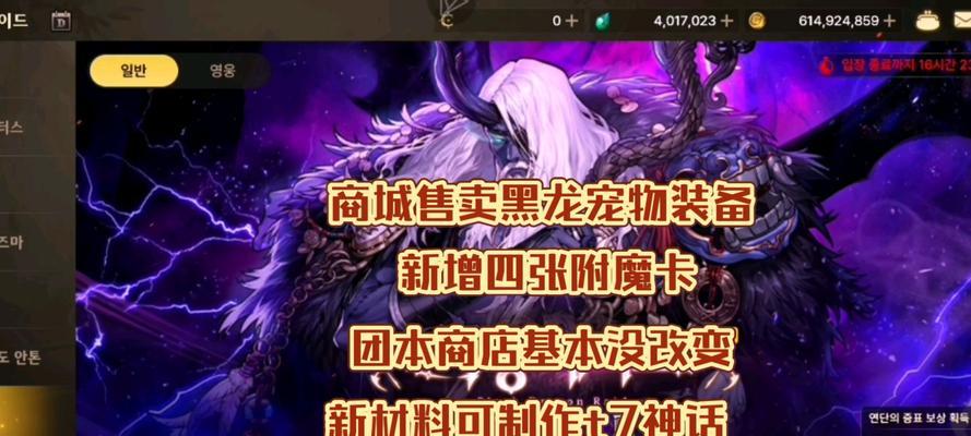 dnf黑龙碎片的使用方法是什么？黑龙碎片能用来做什么？