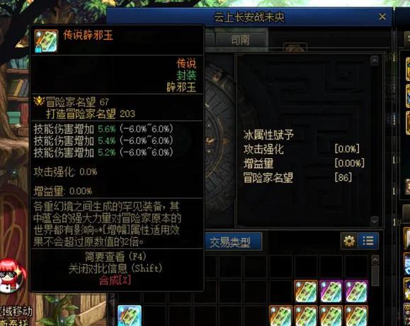 dnf耳环合成的方法是什么？合成成功的几率如何？