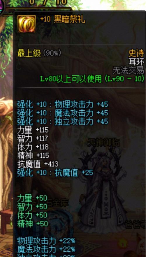 dnf耳环合成的方法是什么？合成成功的几率如何？