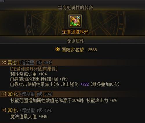 dnf耳环合成的方法是什么？合成成功的几率如何？