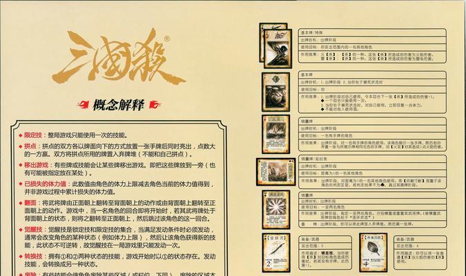 如何打印三国杀游戏卡牌？打印过程中需要注意什么？