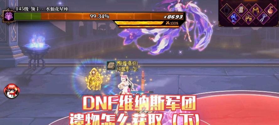 地下城二阶段如何获得遗物？遗物获取的正确方式是什么？