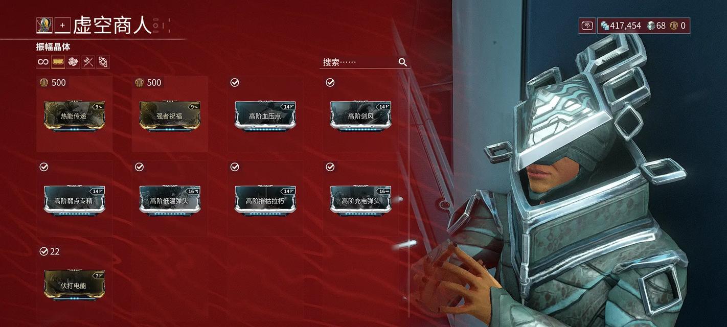 星际战甲裂缝mod怎么卖？mod的购买流程是什么？