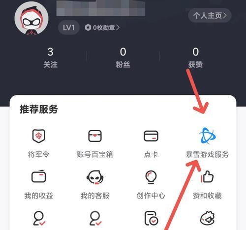 守望先锋1账号如何登录守望先锋2？