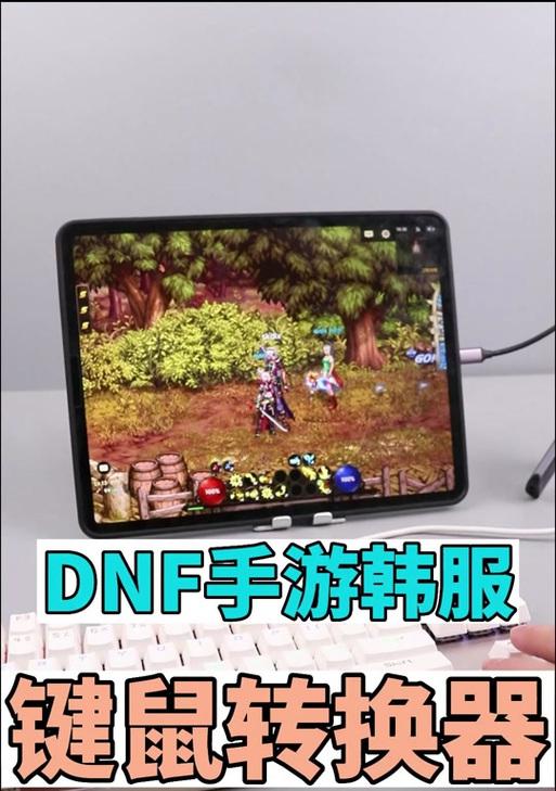 如何调整地下城手游的键盘导向设置？调整后操作会有哪些变化？
