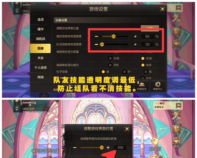 如何调整地下城手游的键盘导向设置？调整后操作会有哪些变化？