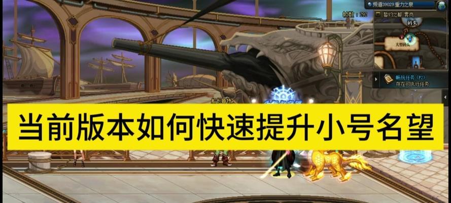 地下城英雄名望获取的途径有哪些？如何快速提升名望？