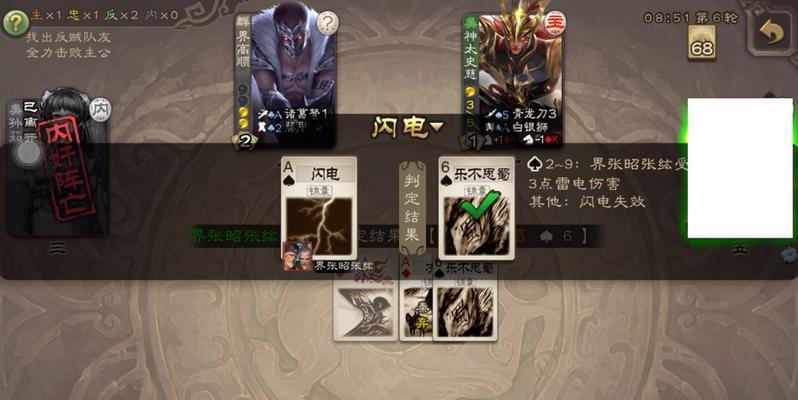 三国杀闪电解除方法是什么？