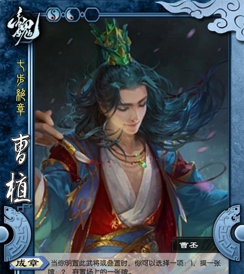 三国杀中曹植的死因是什么？背景故事有哪些？