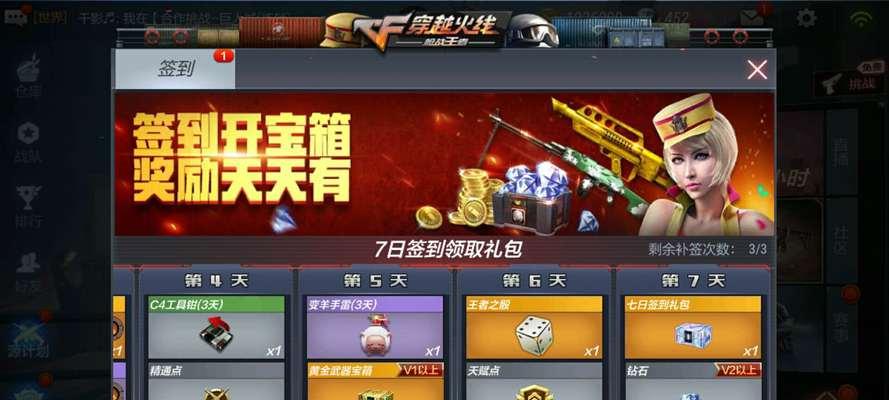 手游cf签到流程是什么？