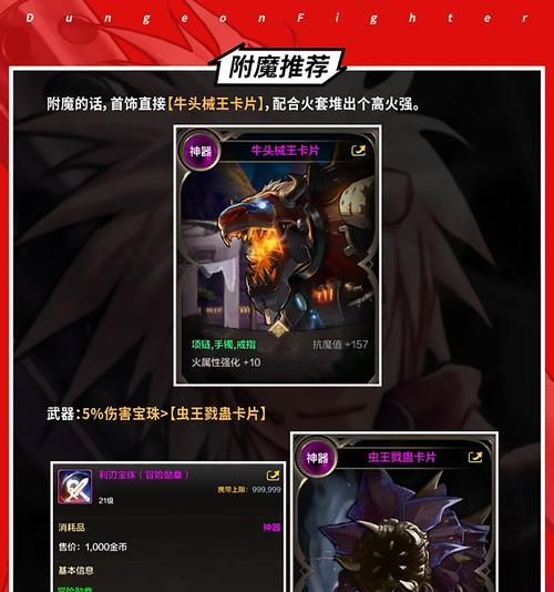 地下城打造武器需要多少钱？打造流程是怎样的？