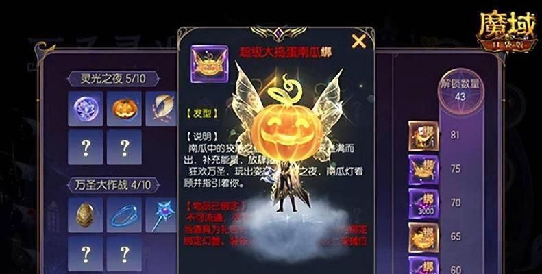 魔域口袋版生命值提升方法有哪些？