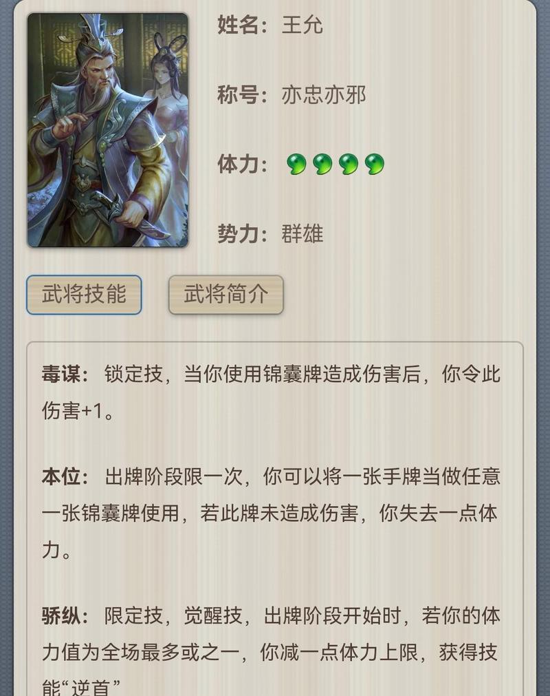 三国杀点将被抢的原因是什么？如何避免被抢？