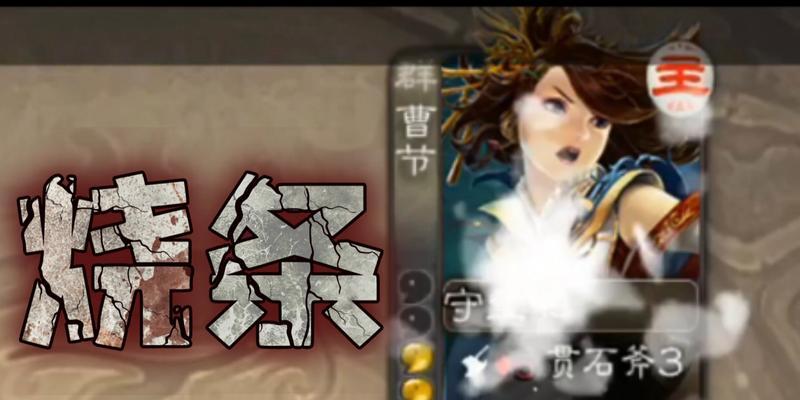 三国杀烧条行为如何举报？举报后会有哪些处理结果？
