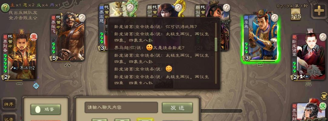三国杀烧条行为如何举报？举报后会有哪些处理结果？