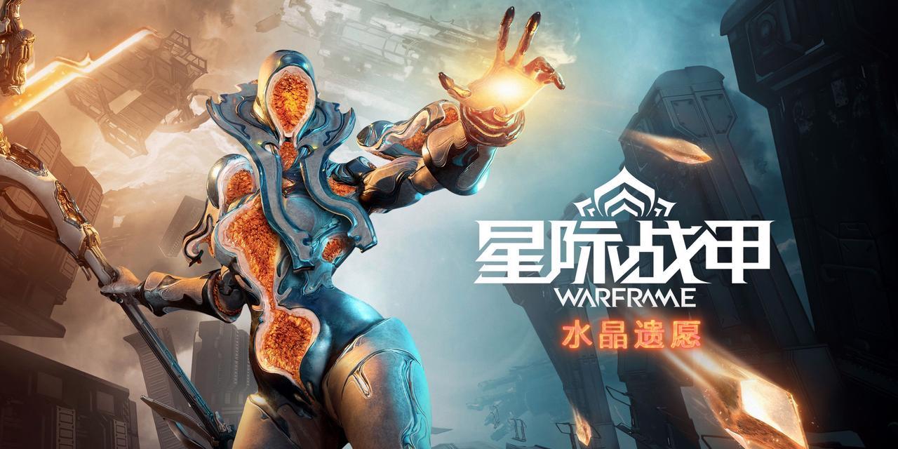 星际战甲开交易需要几段？交易开启的条件是什么？