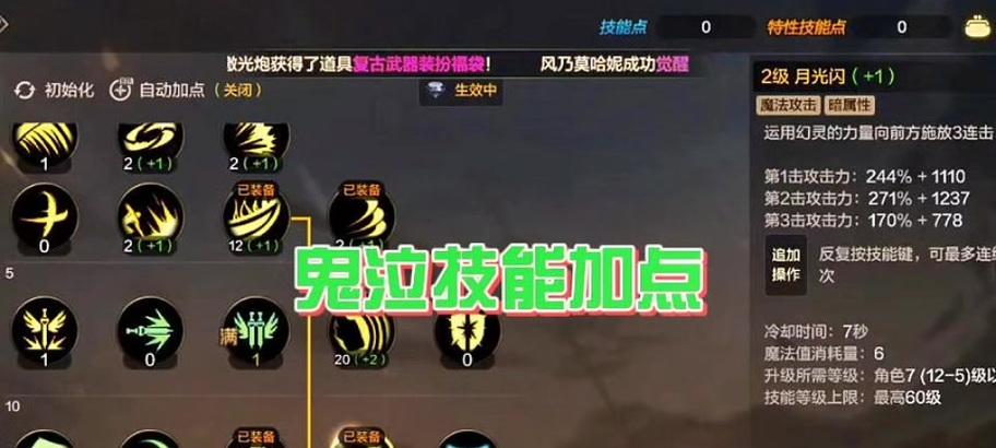 地下城鬼泣幽暗岛进入方法是什么？