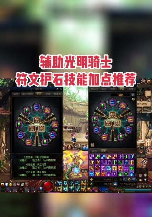 dnf天启光明骑士带什么装备？装备选择对角色有何影响？