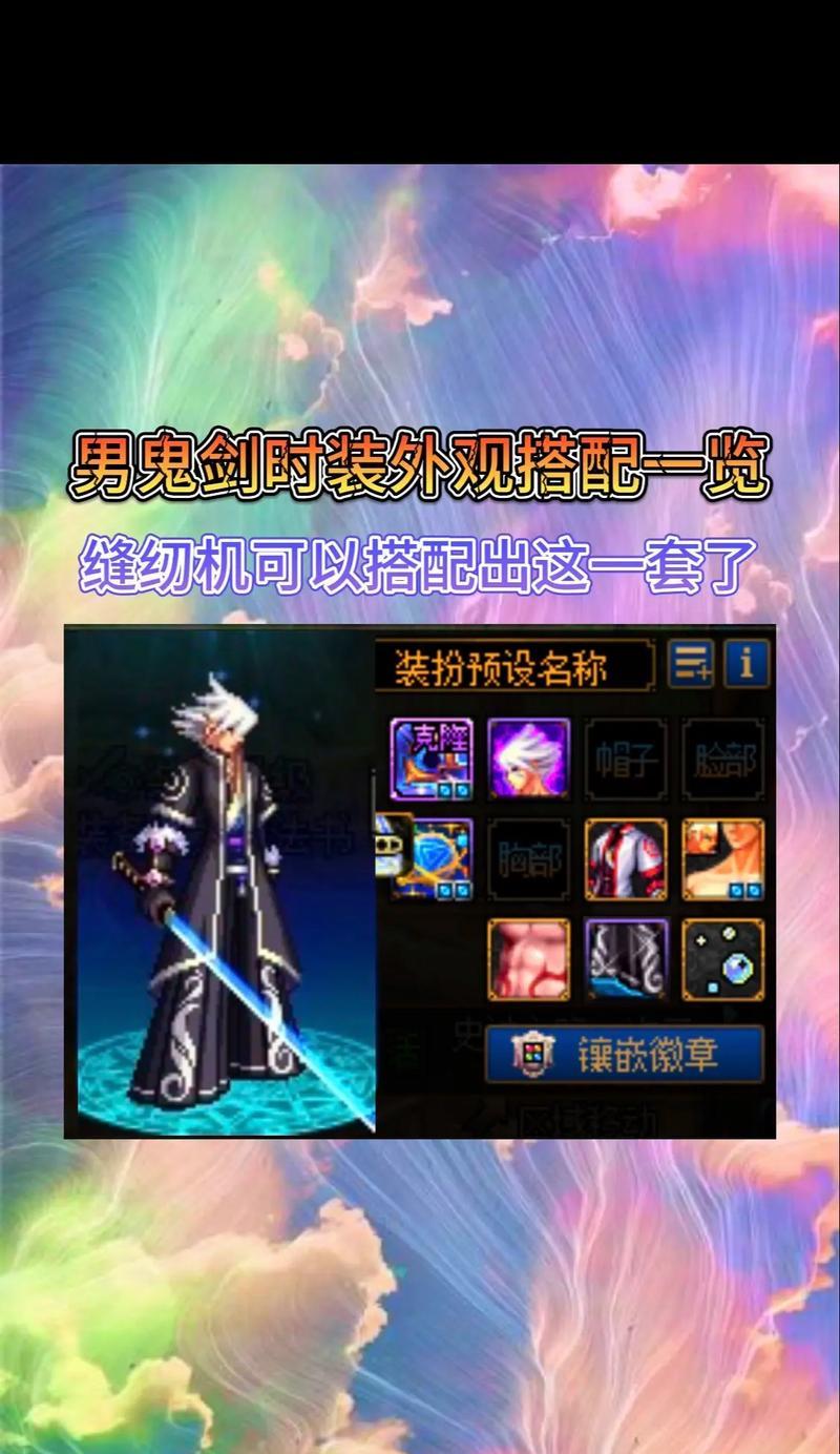 地下城暴击套怎么搭配？搭配暴击套的最佳方案是什么？