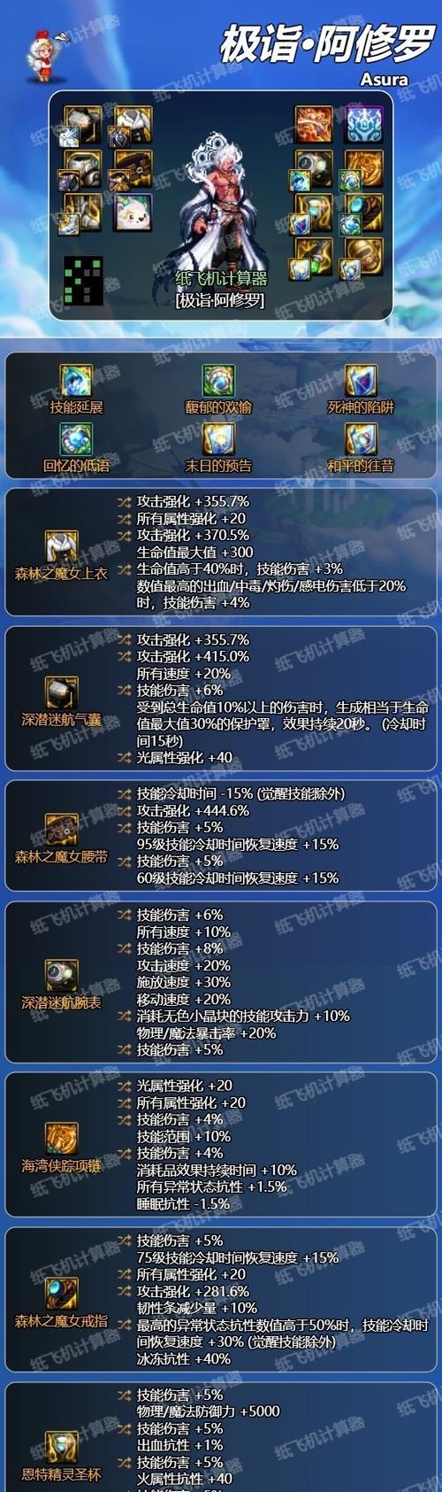 地下城暴击套怎么搭配？搭配暴击套的最佳方案是什么？