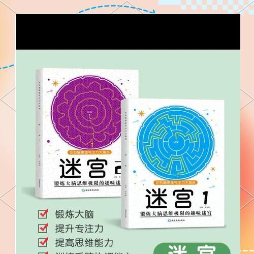 魔域迷宫进入条件是什么？如何高效攻略迷宫？