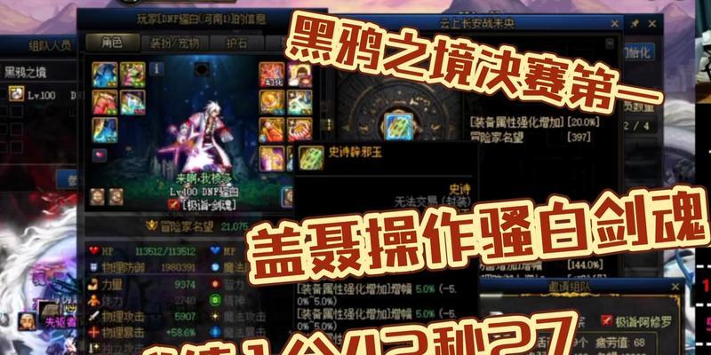 骚白剑魂打桩伤害数据如何？