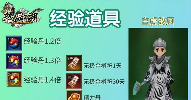 热血江湖经验珠满了如何有效利用？