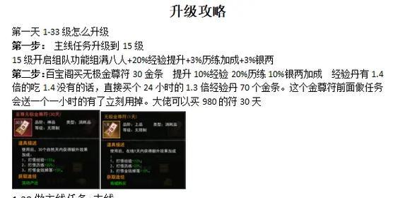 热血江湖经验珠满了如何有效利用？