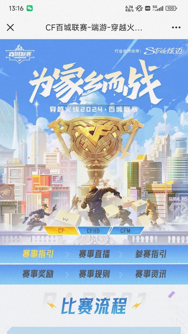 CF过五六阶段需要多少费用？如何快速通过？