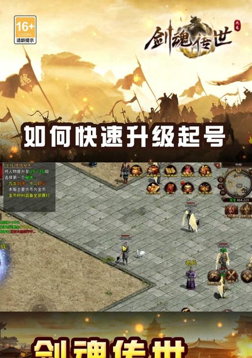 剑魂我的世界势力对抗玩法是什么？如何提高势力对抗的胜率？