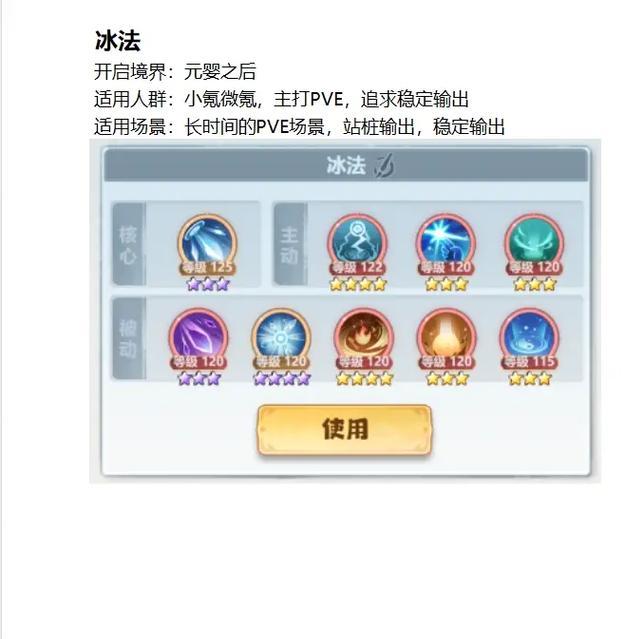 魔域法师如何快速释放阳炎天庭坠？