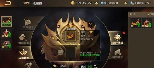 魔域法师如何快速释放阳炎天庭坠？