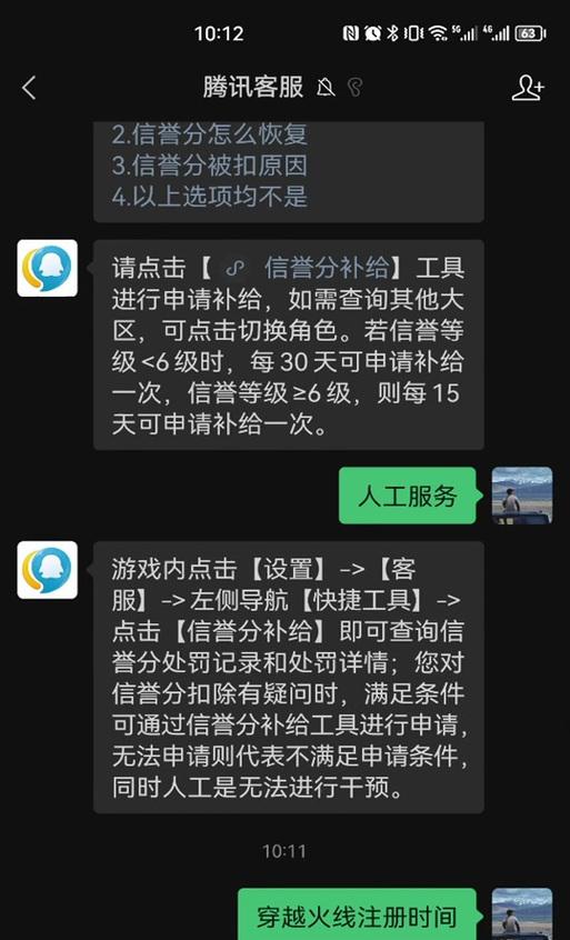 CF中低信誉如何恢复？信誉恢复有哪些方法？