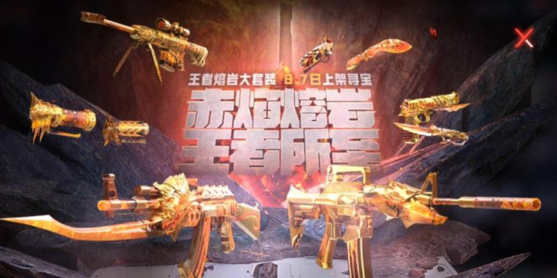cf赤焰领取的具体步骤是什么？