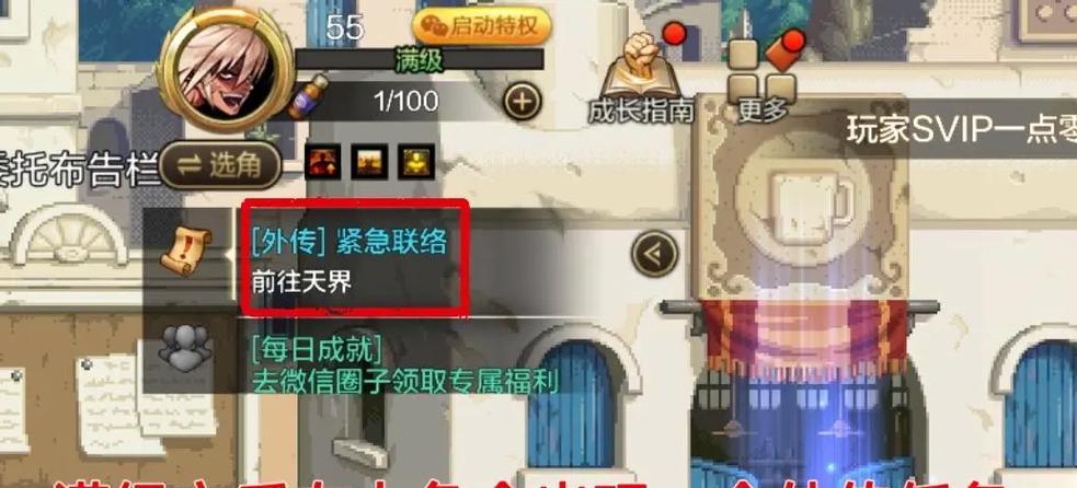地下城手游回归奖励有哪些？如何领取？