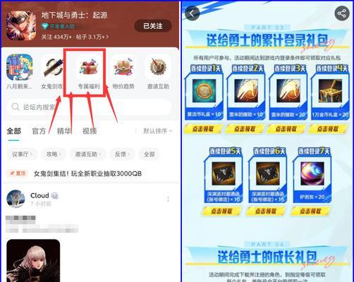 地下城手游回归奖励有哪些？如何领取？