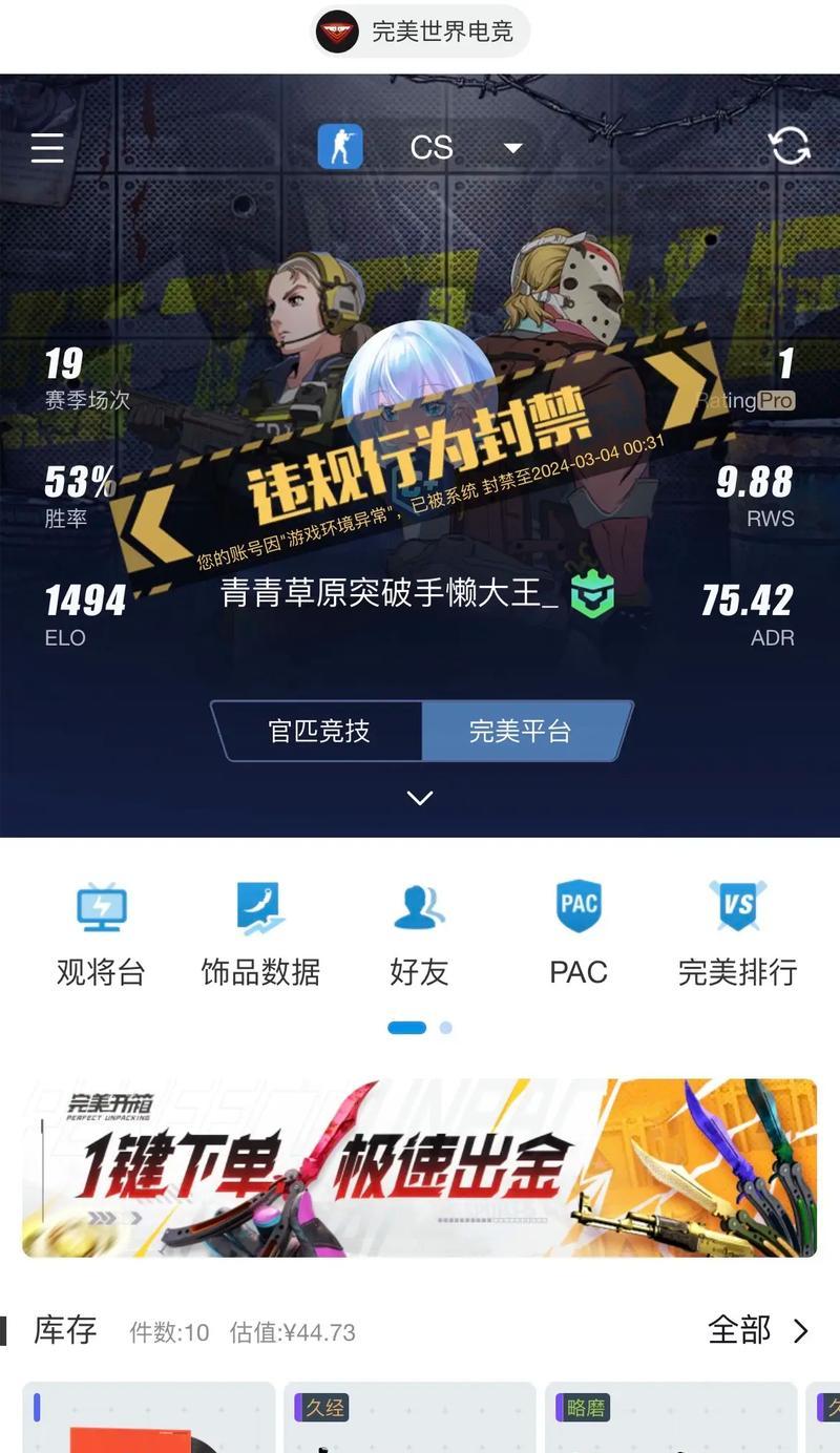 完美世界竞技平台抽奖参与方式是什么？