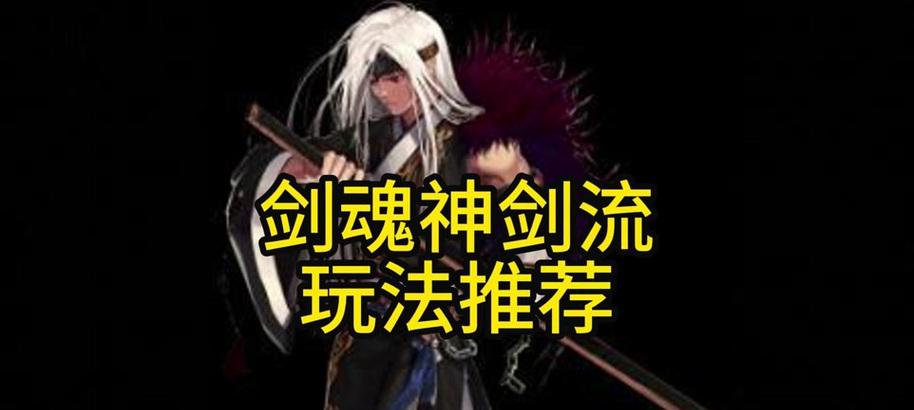 剑魂三段斩无法使用原因是什么？解决方法有哪些？
