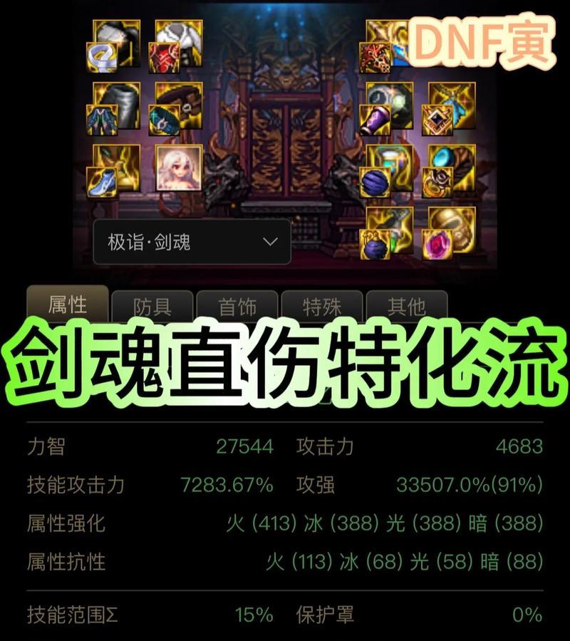 剑魂三段斩无法使用原因是什么？解决方法有哪些？